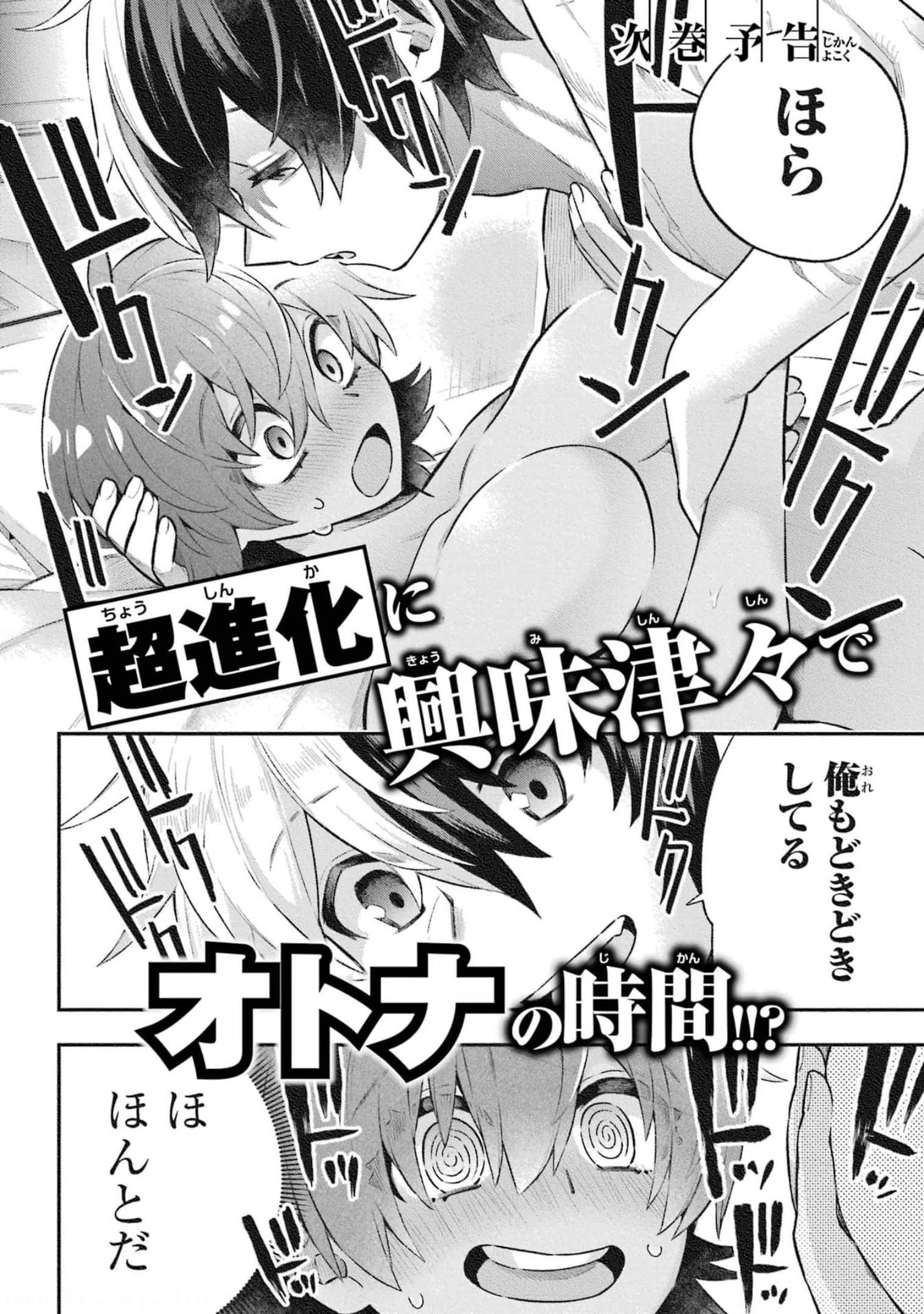 Read Hero Classroom Manga Online