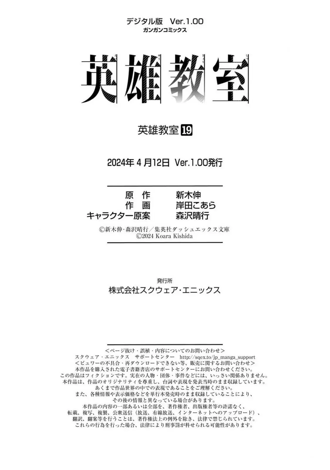 Read Hero Classroom Manga Online