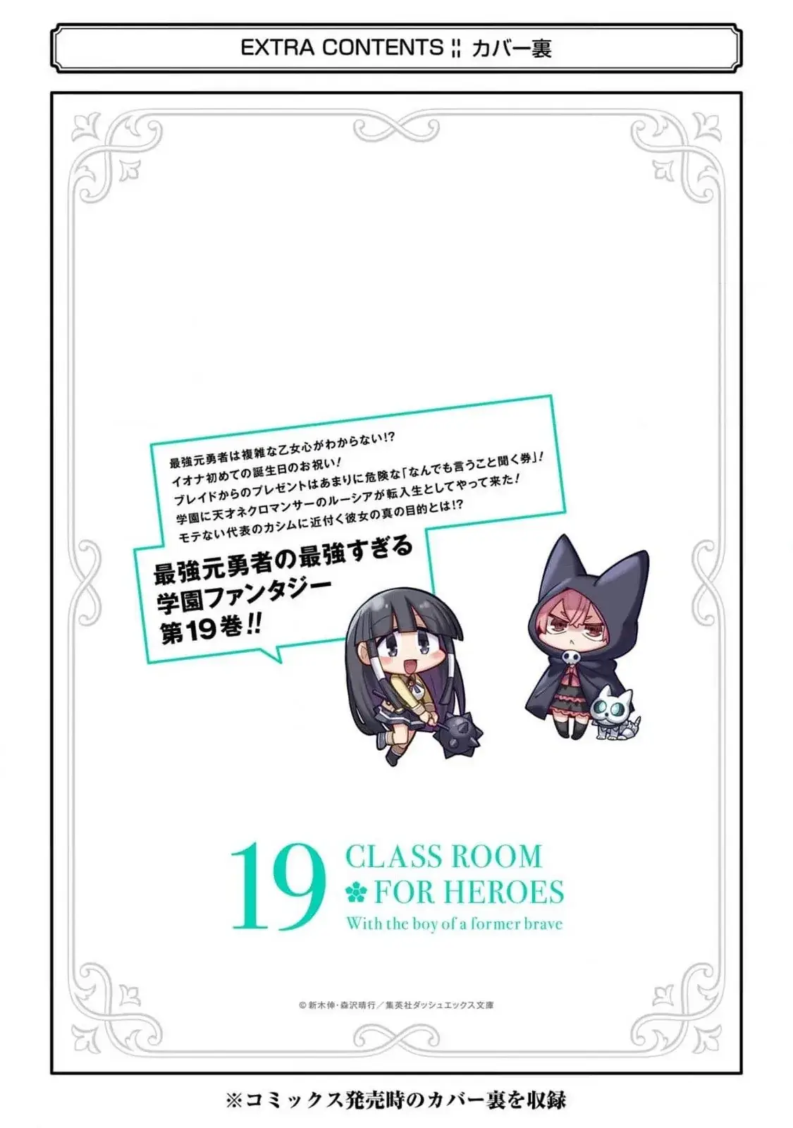 Read Hero Classroom Manga Online