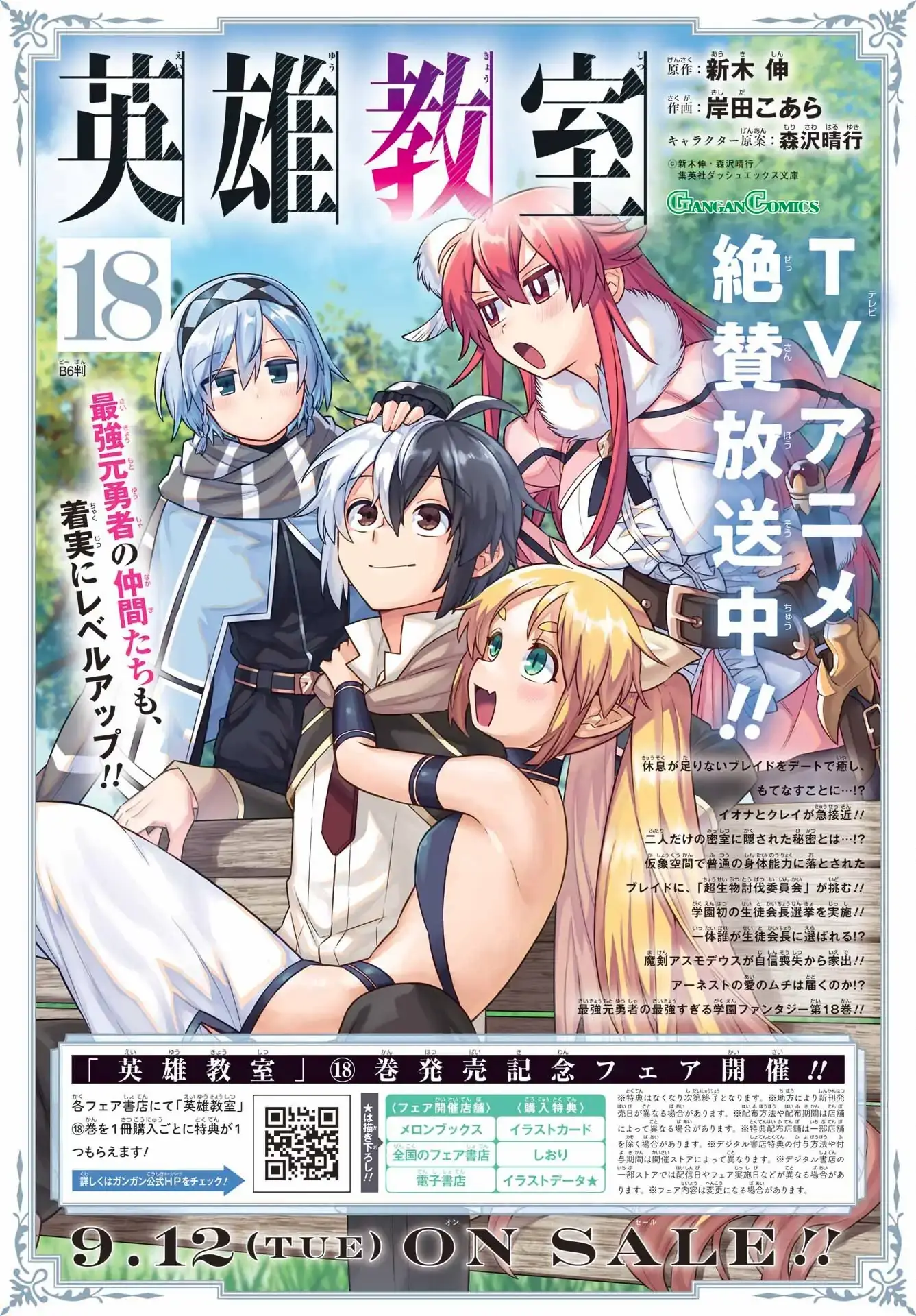 Read Hero Classroom Manga Online