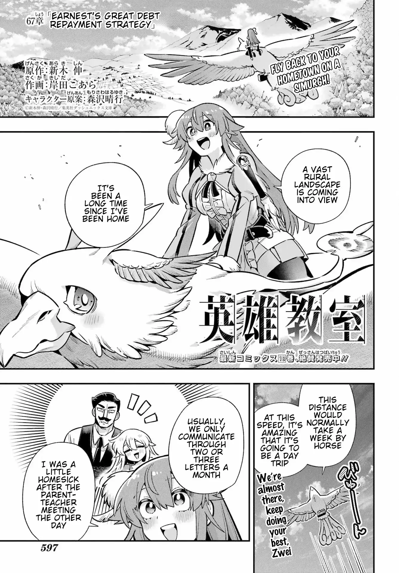 Read Hero Classroom Manga Online
