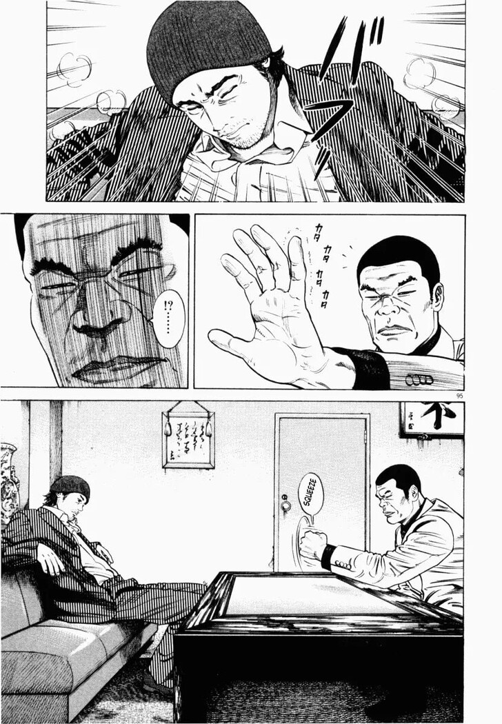 Read Homunculus Manga Online
