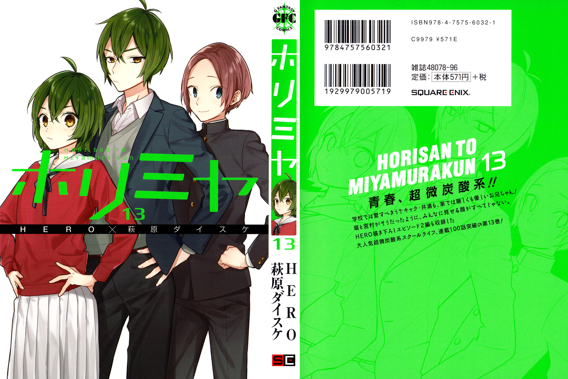 Read Horimiya Manga Online
