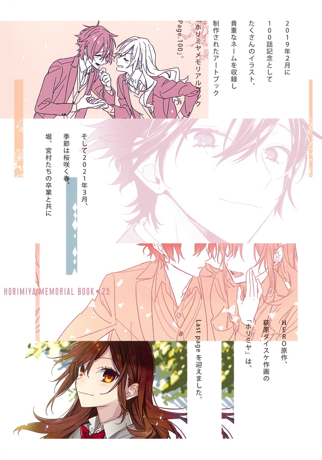 Read Horimiya Manga Online