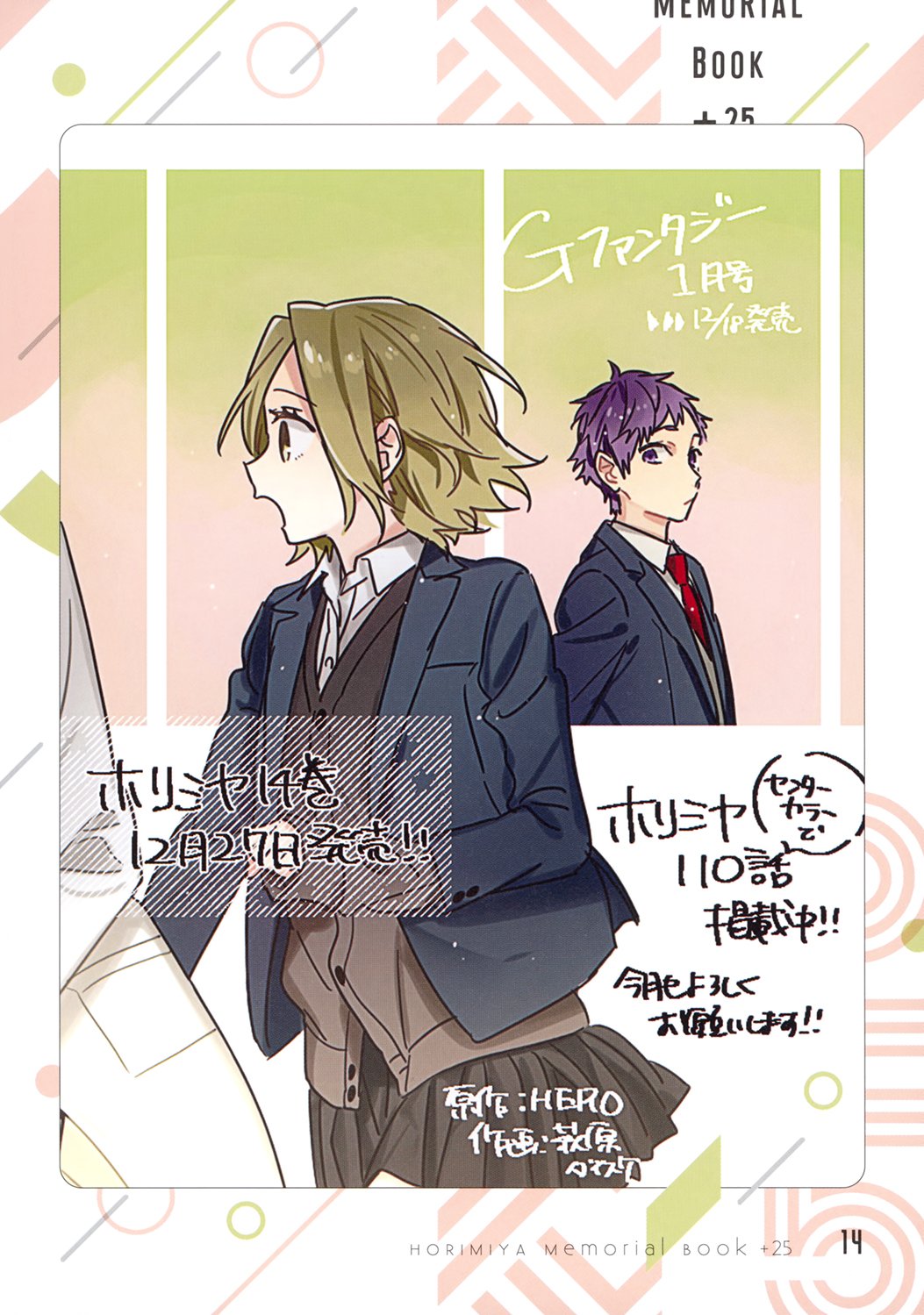 Read Horimiya Manga Online
