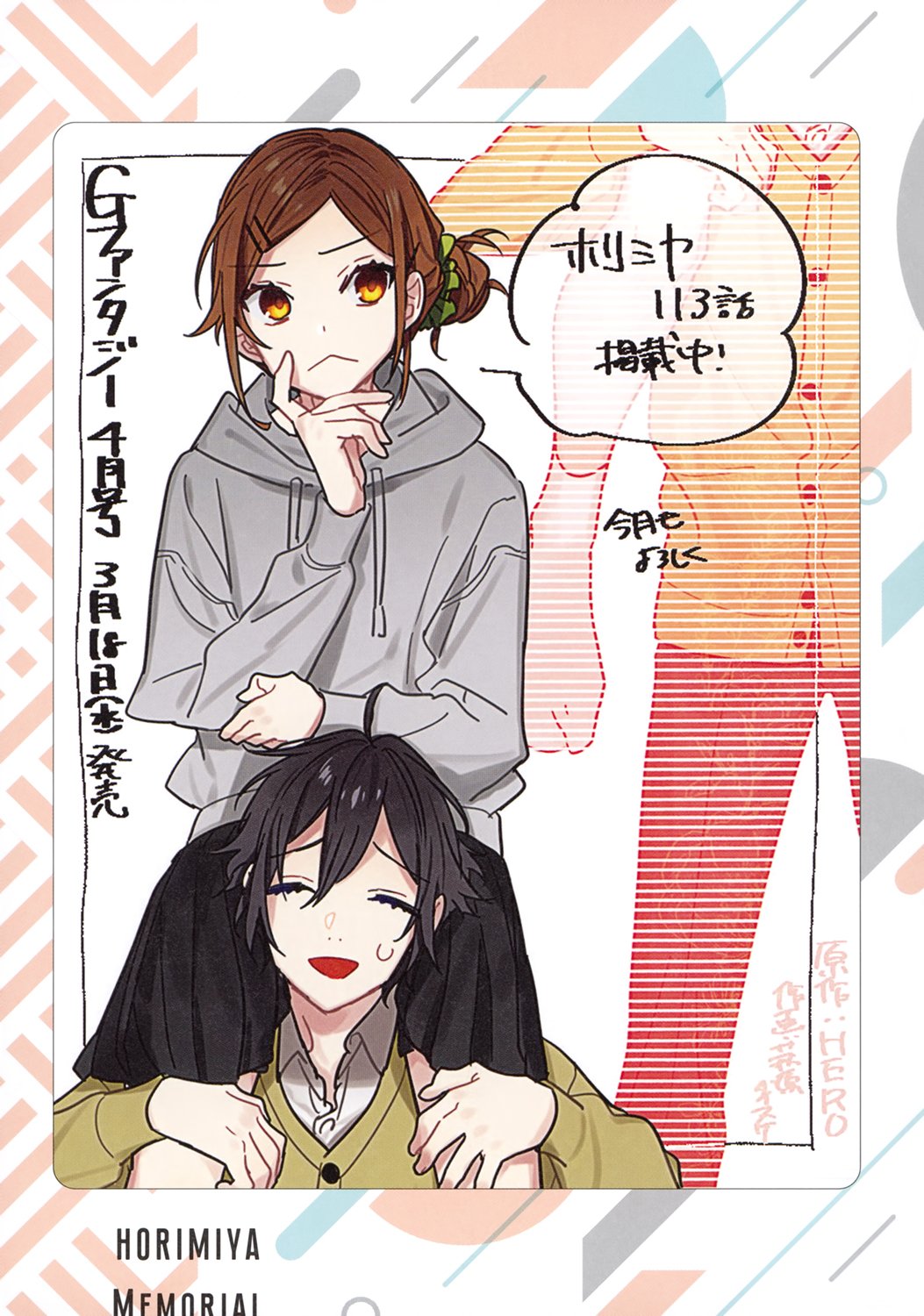 Read Horimiya Manga Online