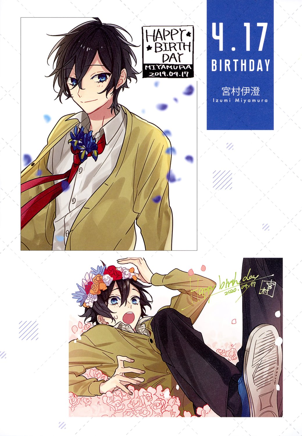 Read Horimiya Manga Online