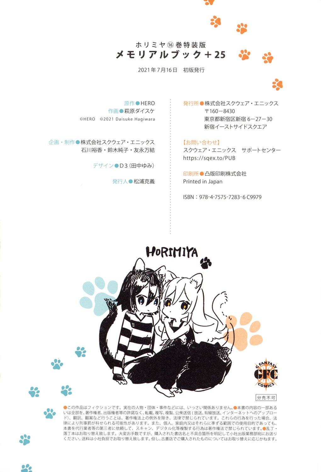 Read Horimiya Manga Online