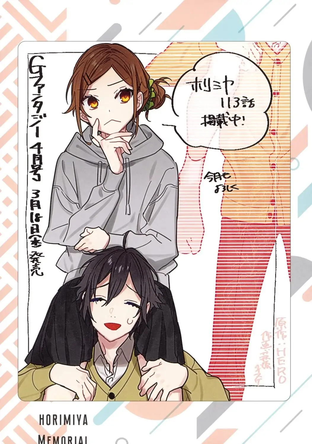 Read Horimiya Manga Online