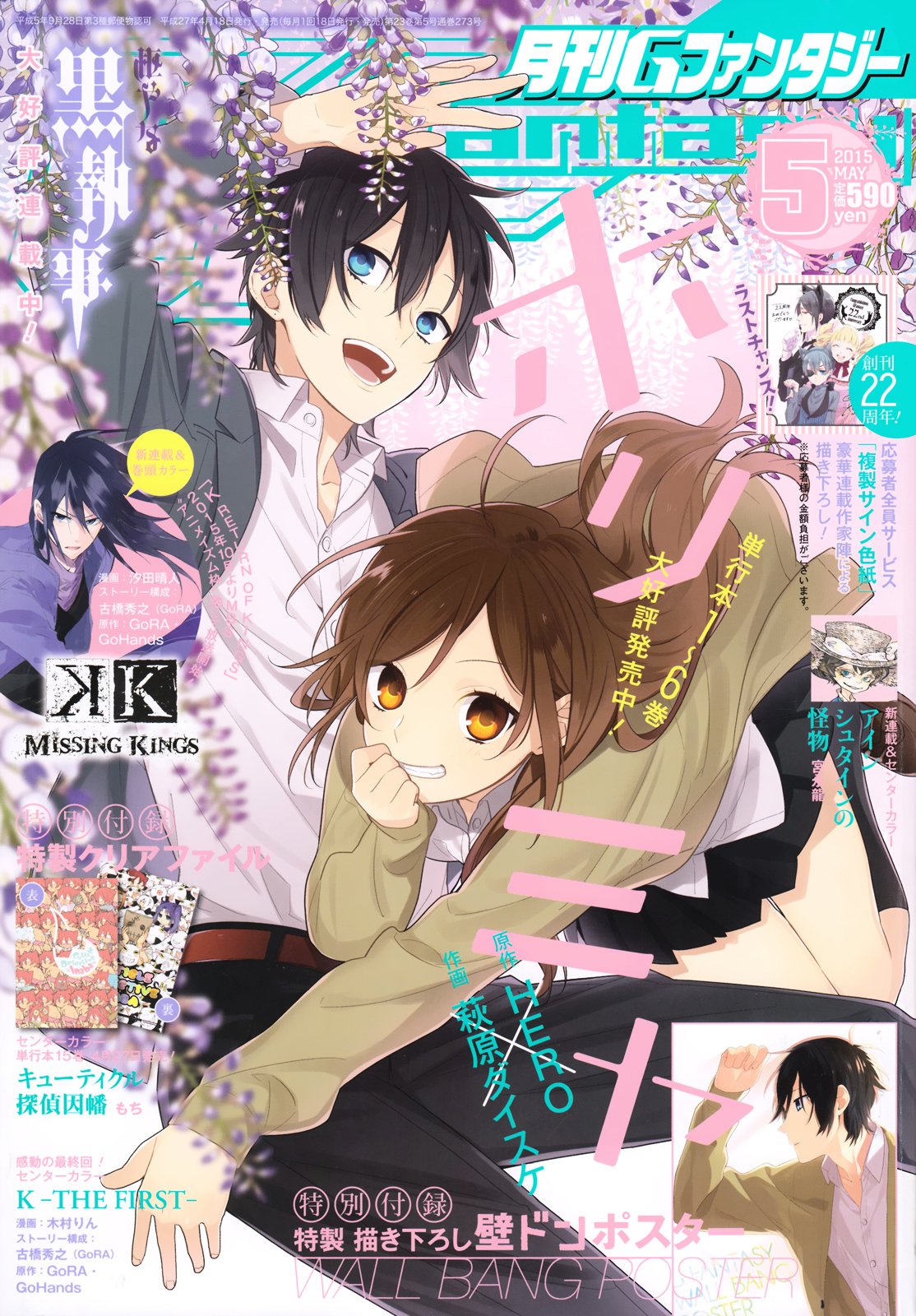 Read Horimiya Manga Online