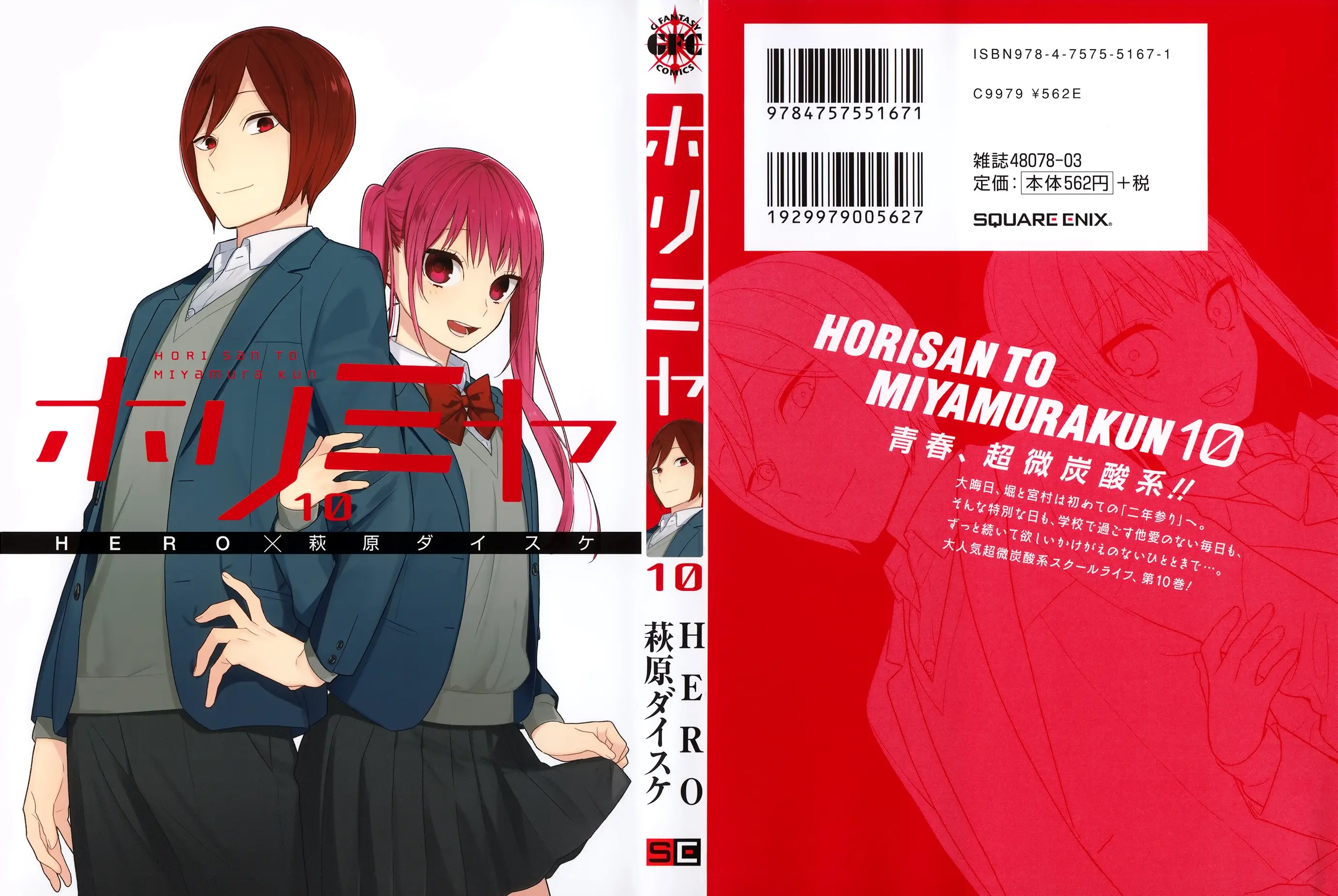 Read Horimiya Manga Online