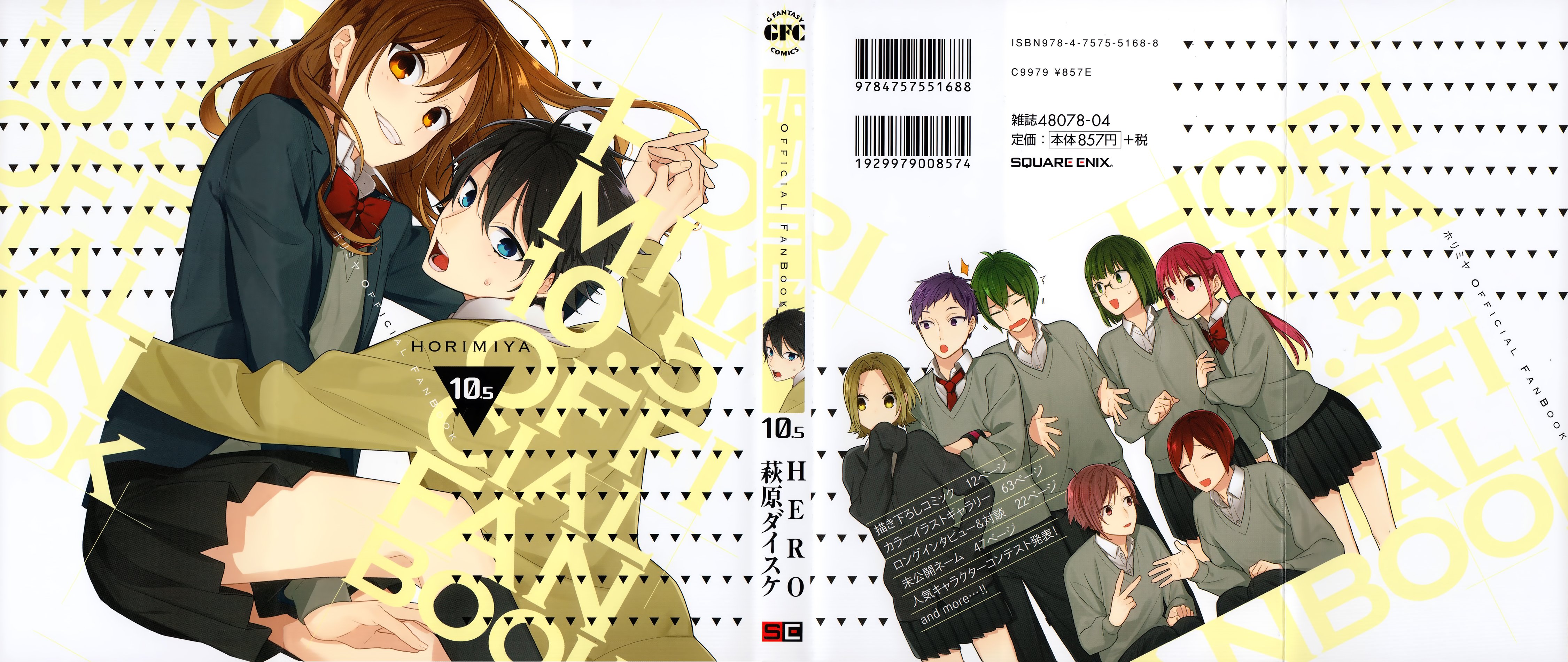 Read Horimiya Manga Online