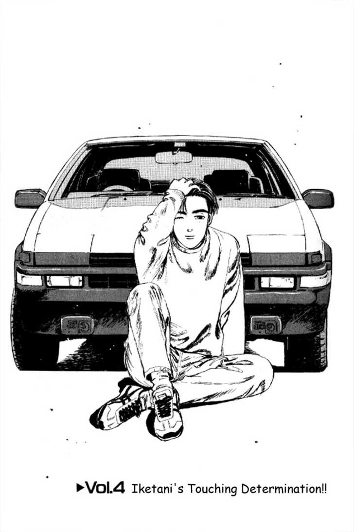 Read Initial D Manga Online