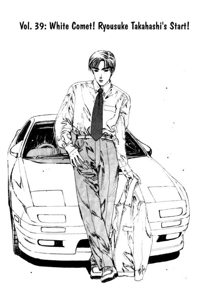 Read Initial D Manga Online