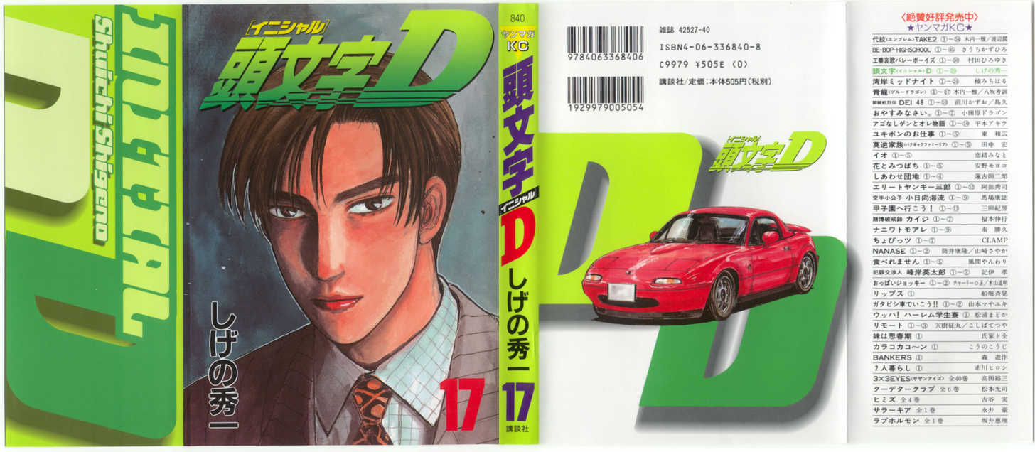 Read Initial D Manga Online