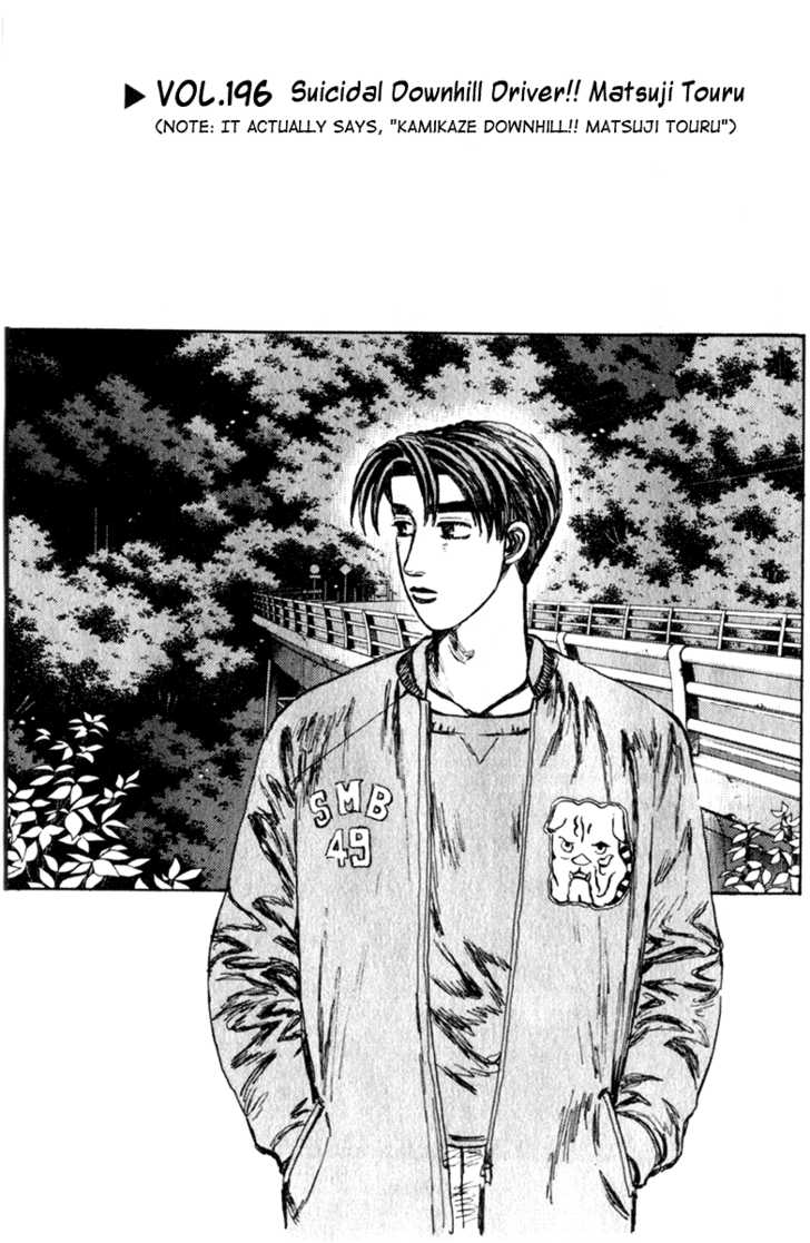 Read Initial D Manga Online