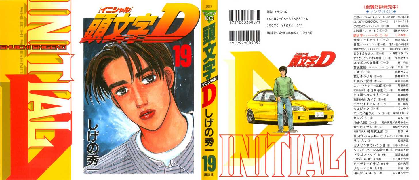 Read Initial D Manga Online
