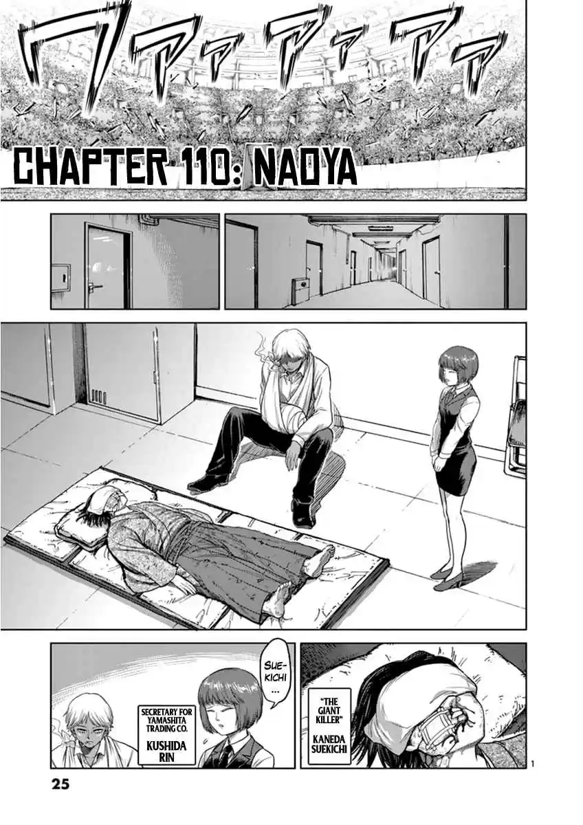 Read KENGAN ASHUA Manga Online