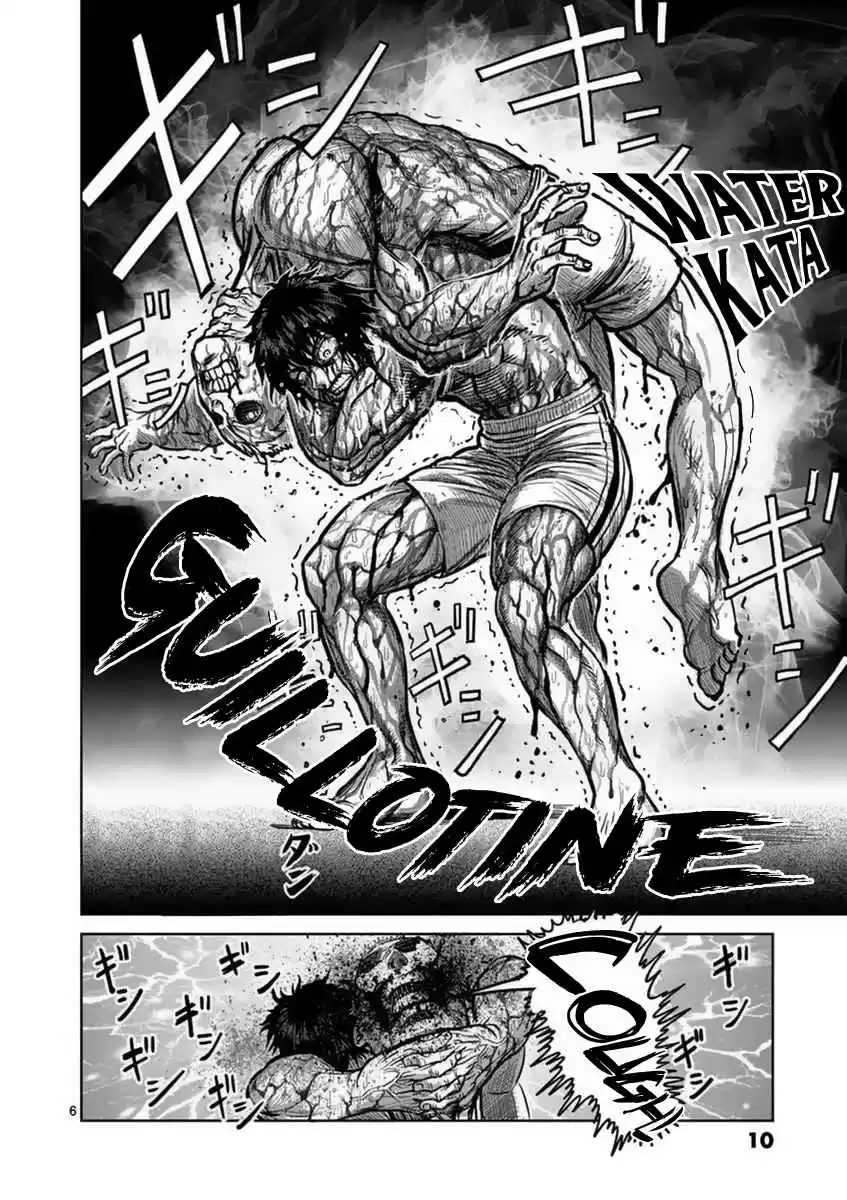 Read KENGAN ASHUA Manga Online