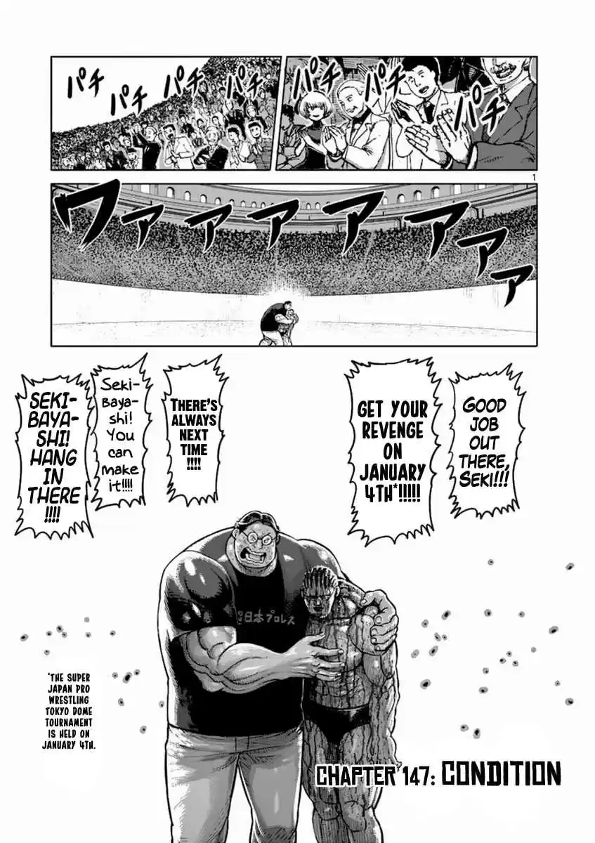 Read KENGAN ASHUA Manga Online
