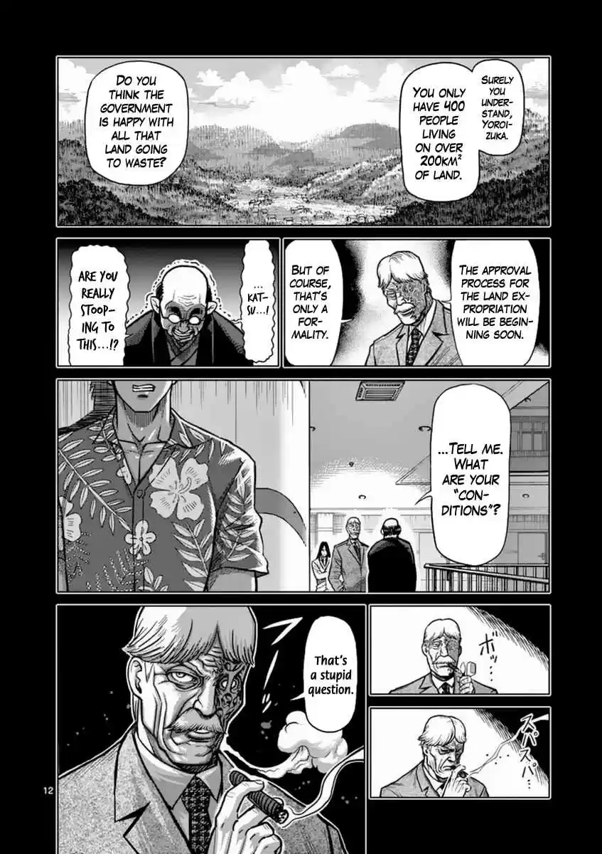 Read KENGAN ASHUA Manga Online