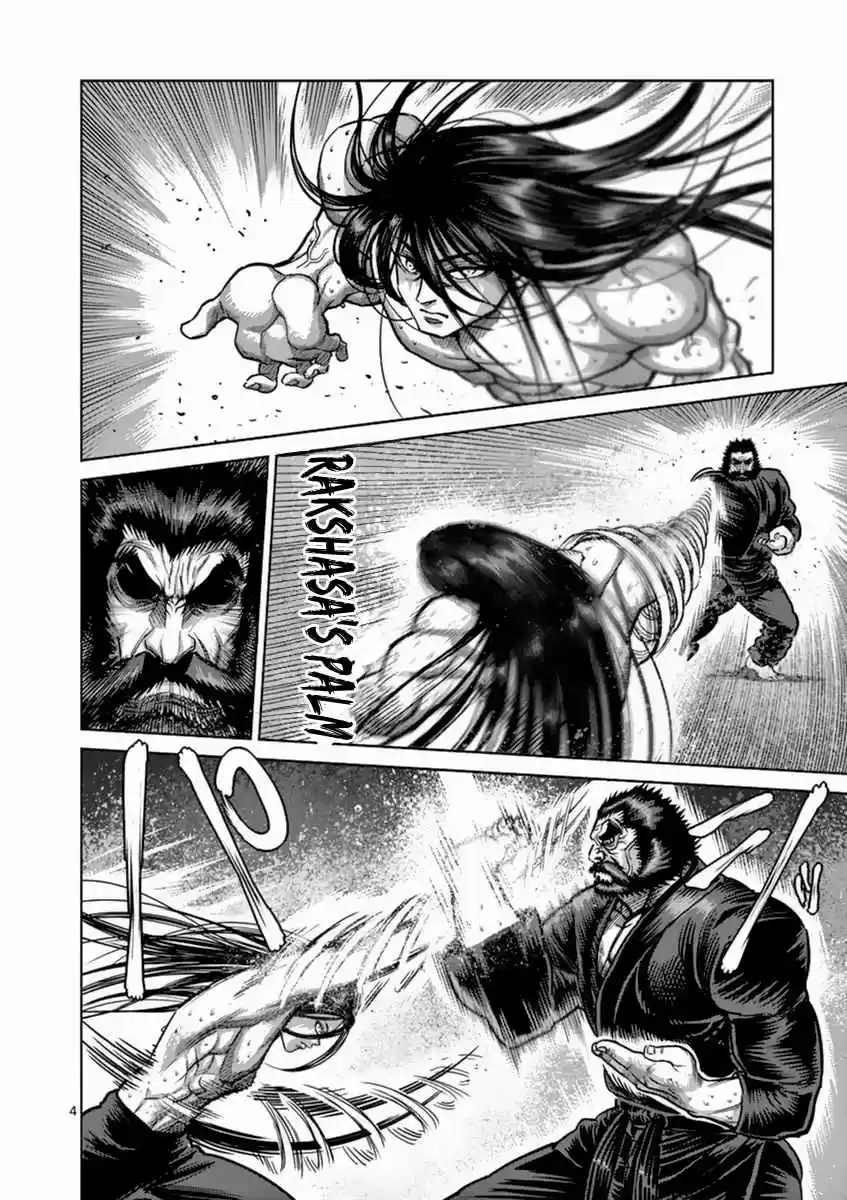 Read KENGAN ASHUA Manga Online