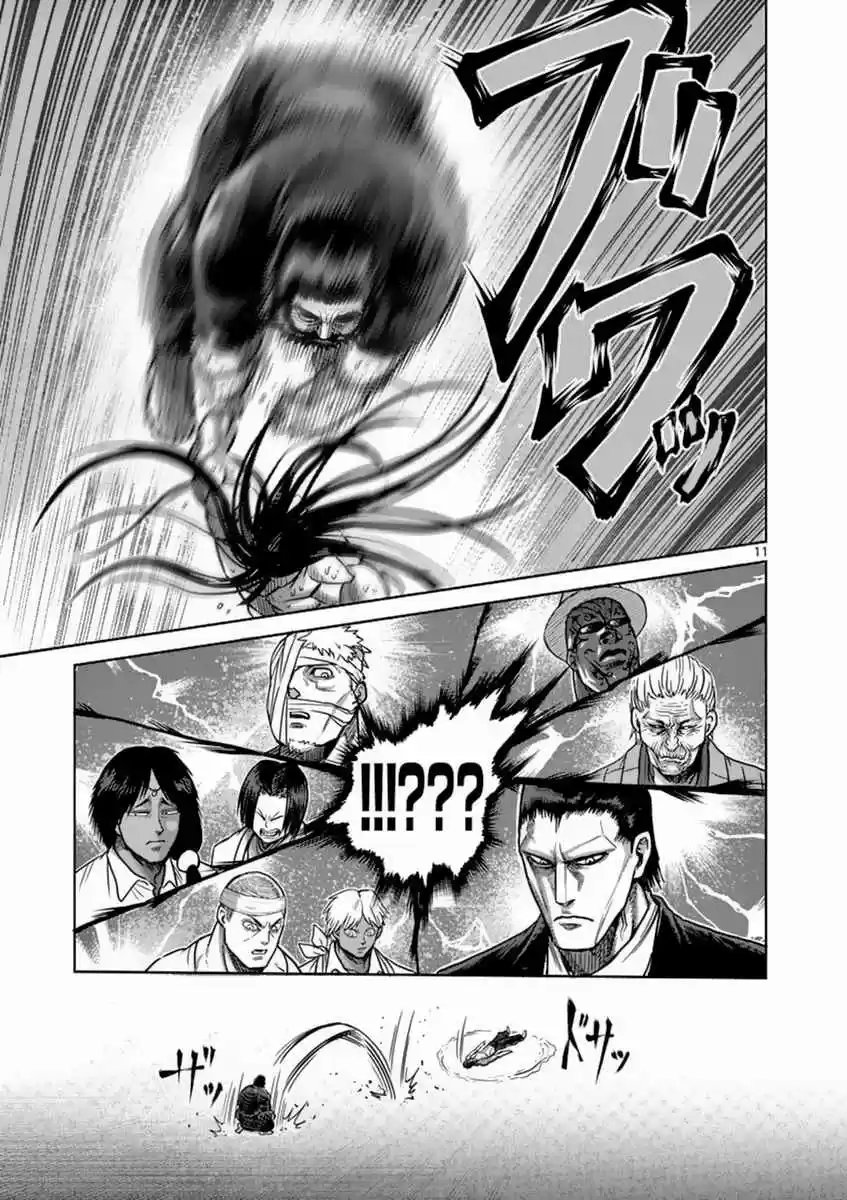 Read KENGAN ASHUA Manga Online