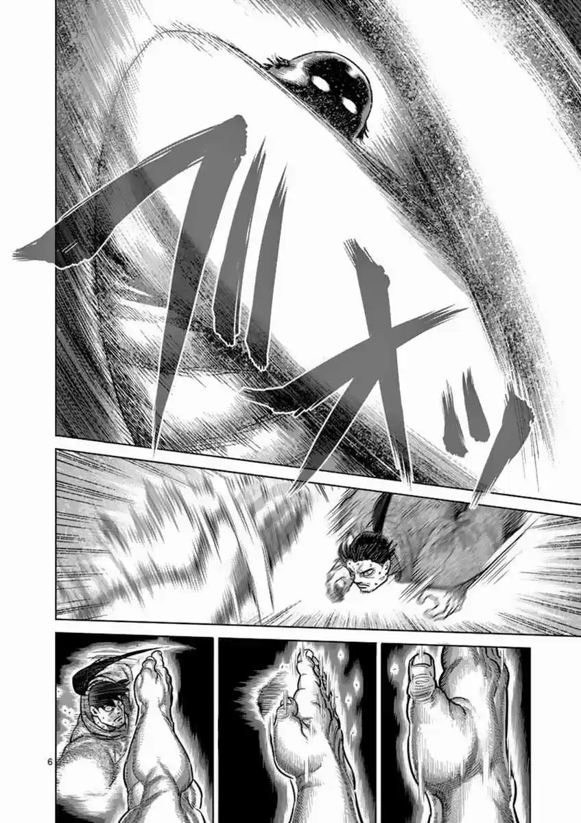 Read KENGAN ASHUA Manga Online