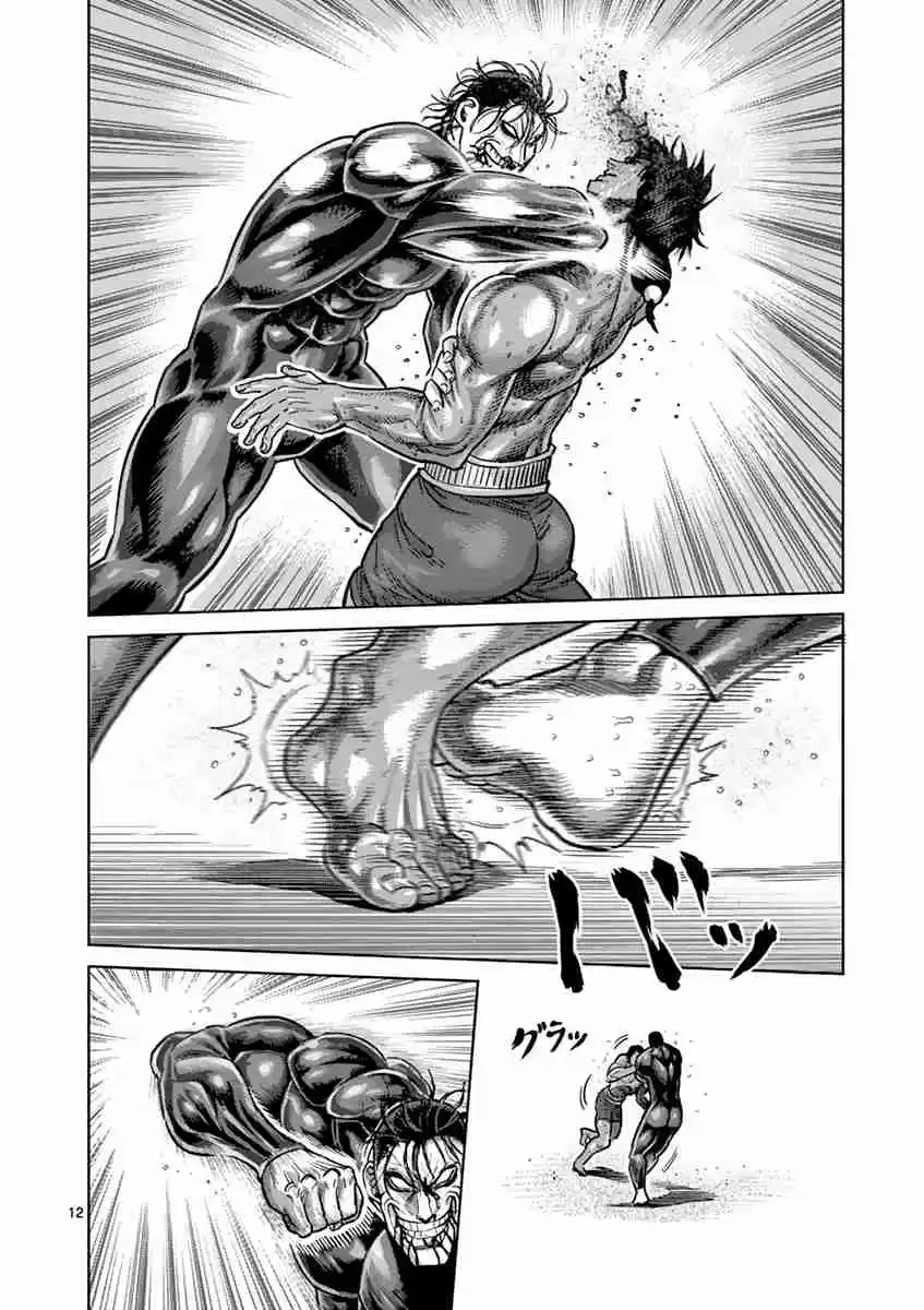 Read KENGAN ASHUA Manga Online