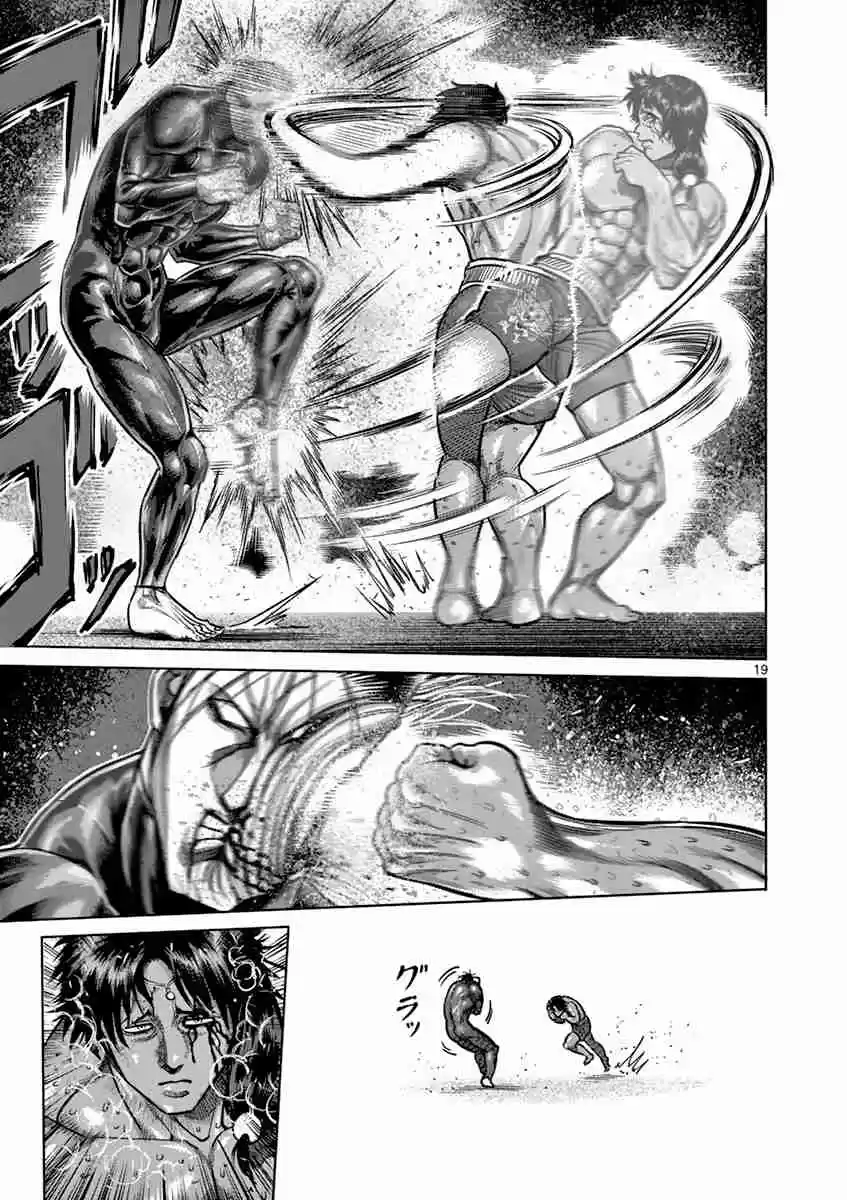 Read KENGAN ASHUA Manga Online
