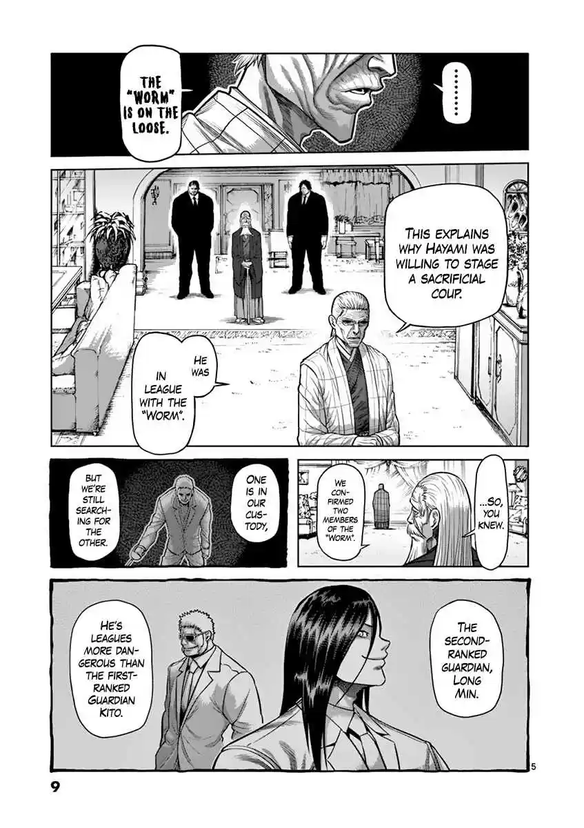 Read KENGAN ASHUA Manga Online