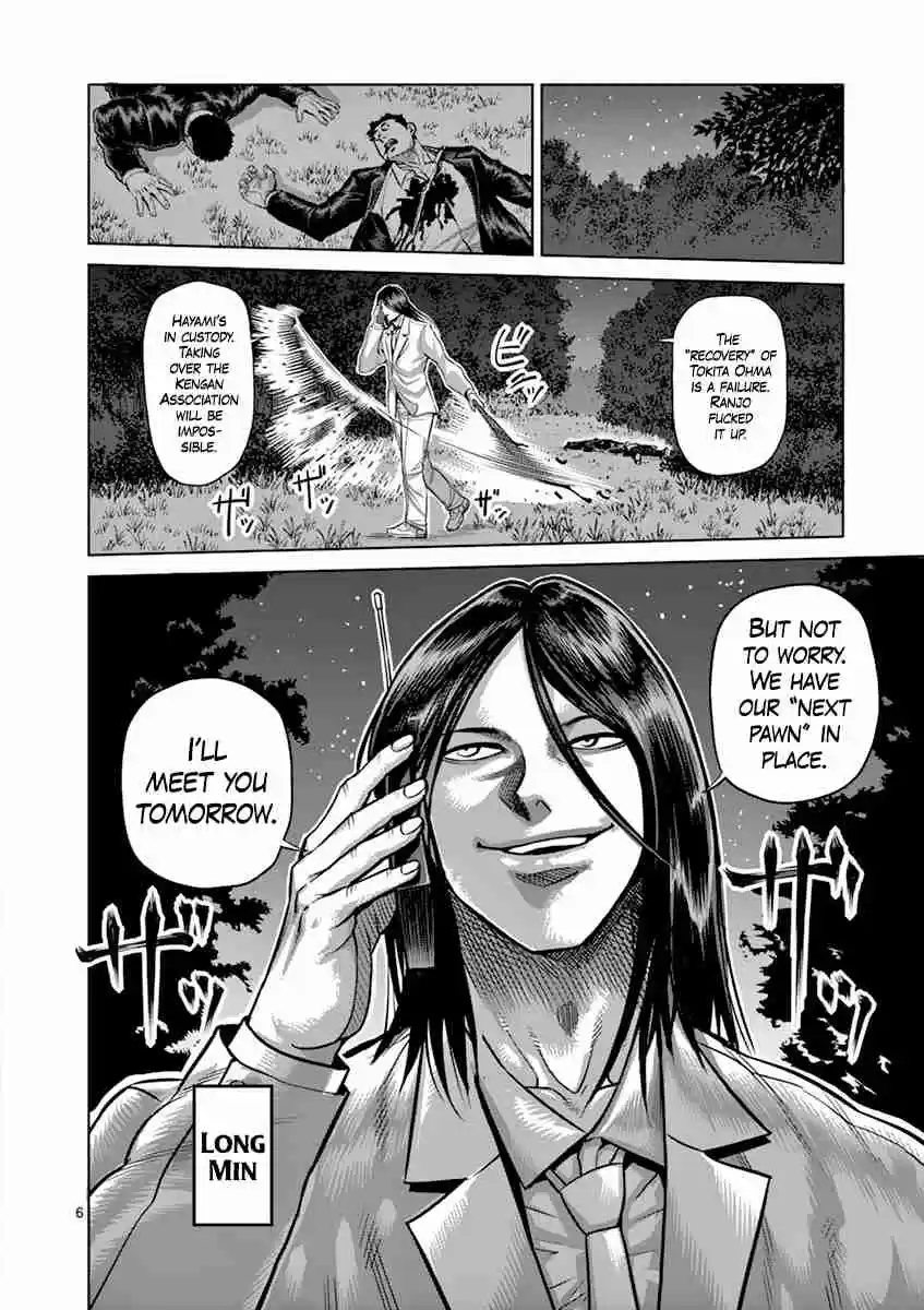 Read KENGAN ASHUA Manga Online