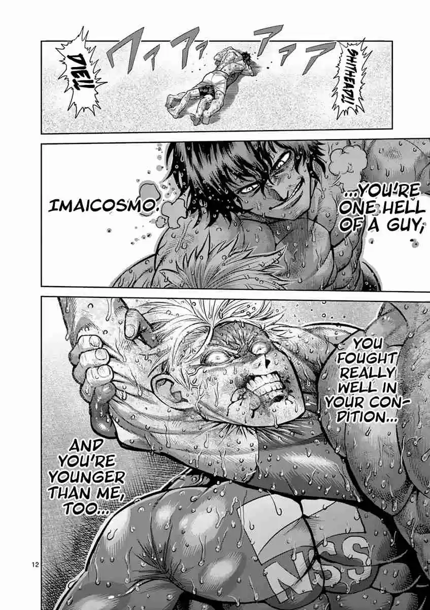 Read KENGAN ASHUA Manga Online