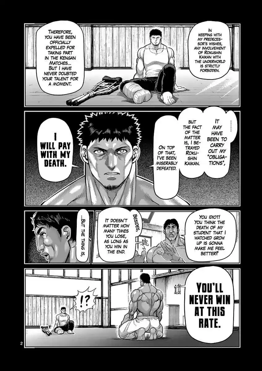 Read KENGAN ASHUA Manga Online