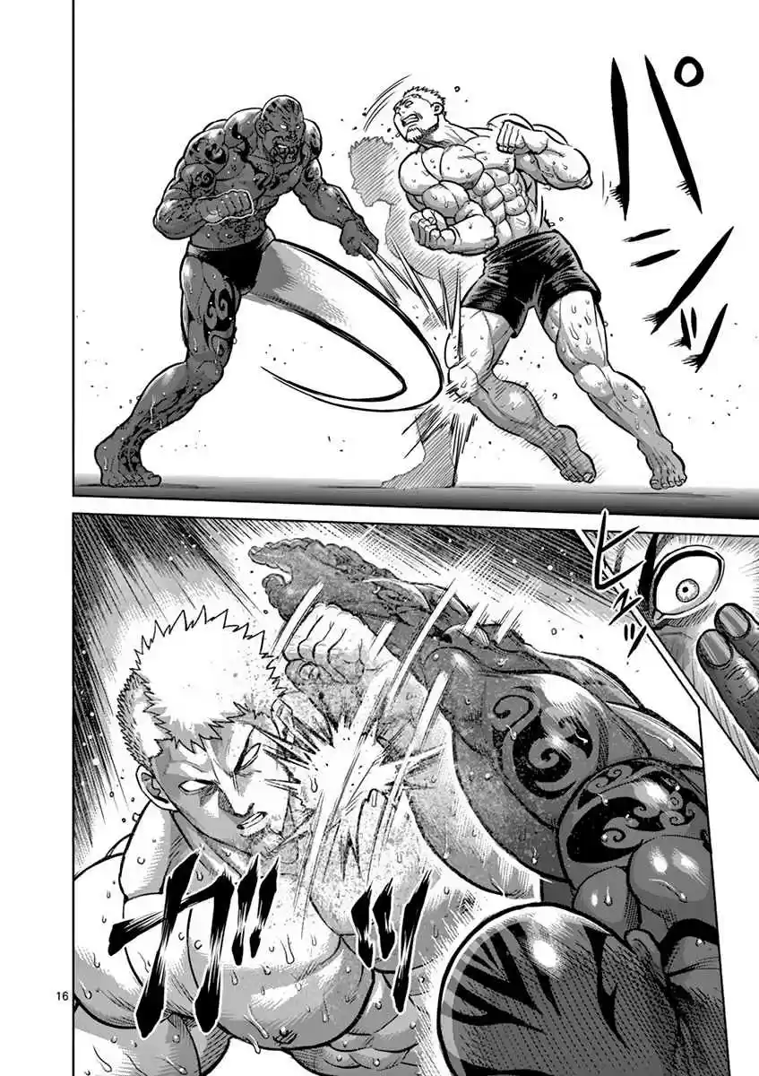 Read KENGAN ASHUA Manga Online