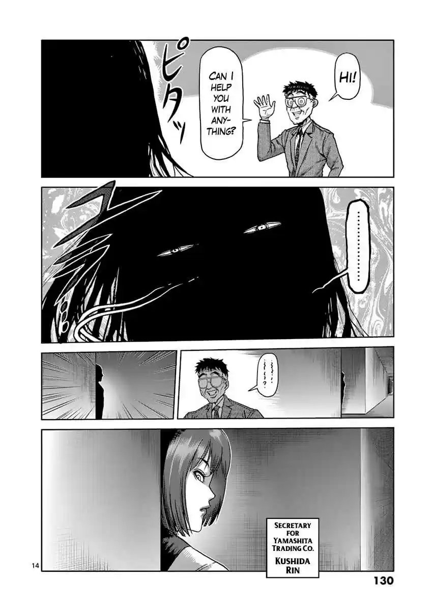 Read KENGAN ASHUA Manga Online