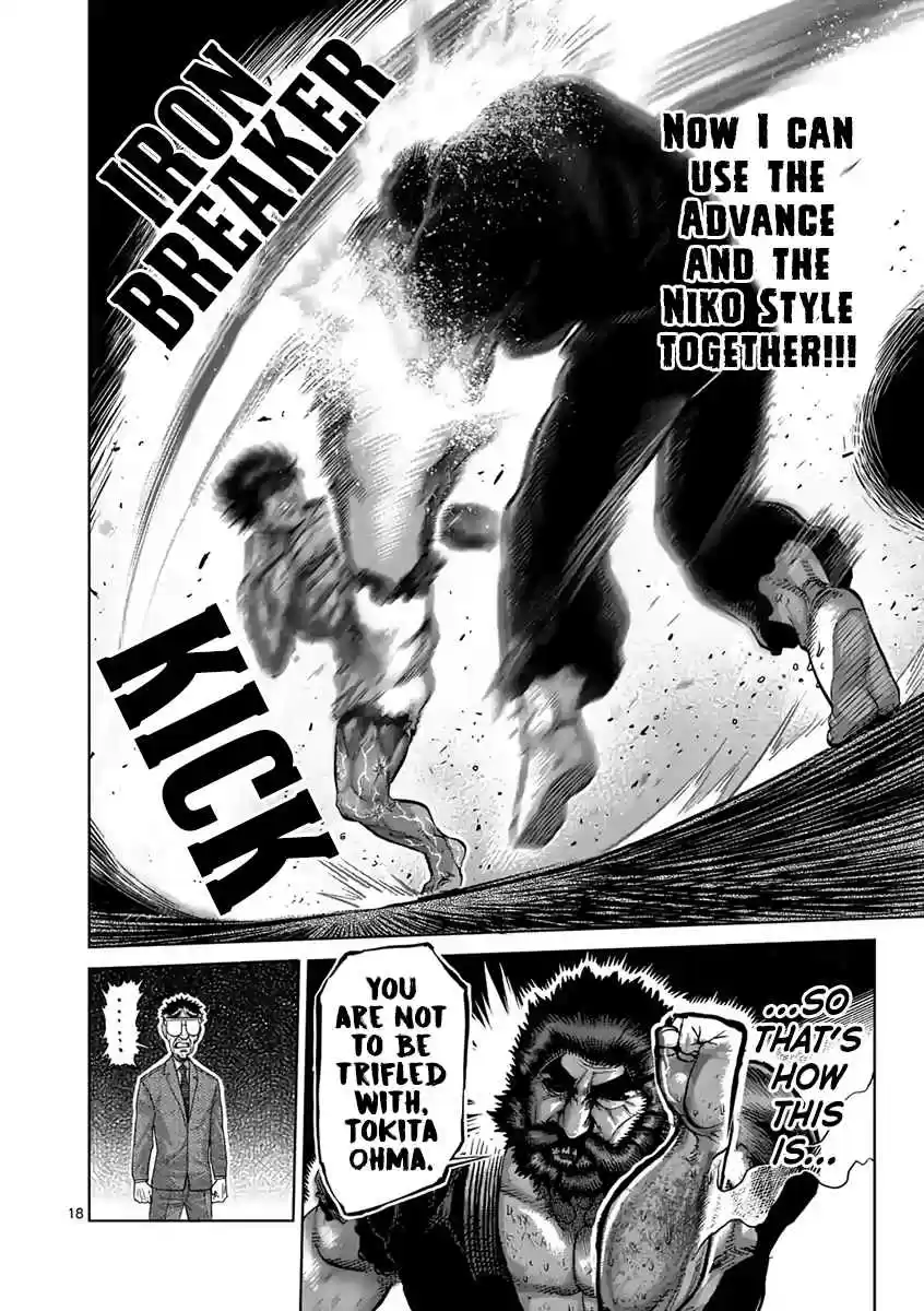 Read KENGAN ASHUA Manga Online