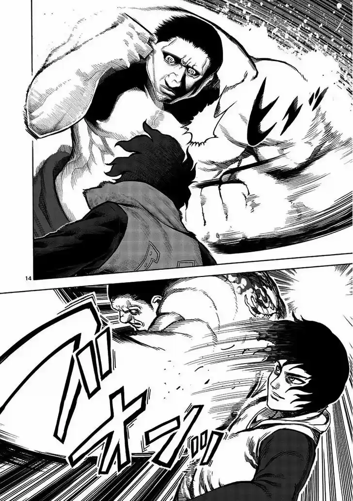 Read KENGAN ASHUA Manga Online