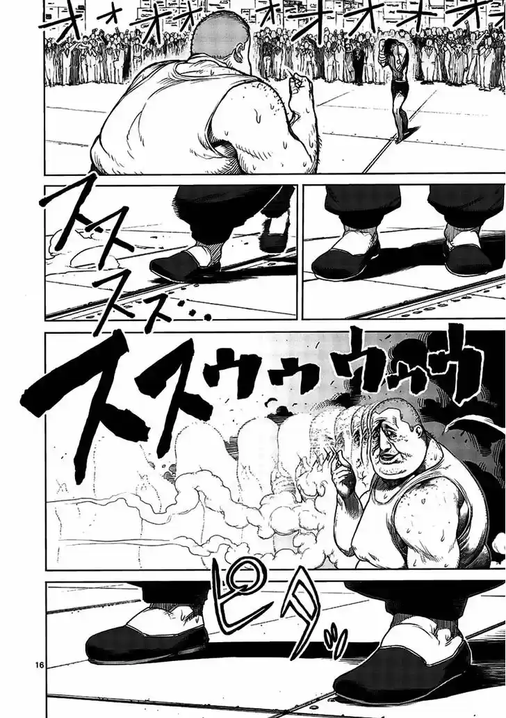 Read KENGAN ASHUA Manga Online
