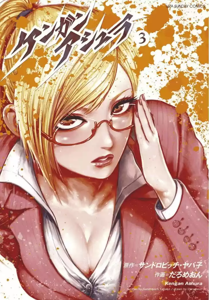 Read KENGAN ASHUA Manga Online
