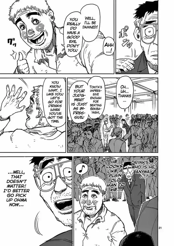 Read KENGAN ASHUA Manga Online