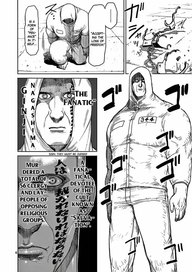 Read KENGAN ASHUA Manga Online