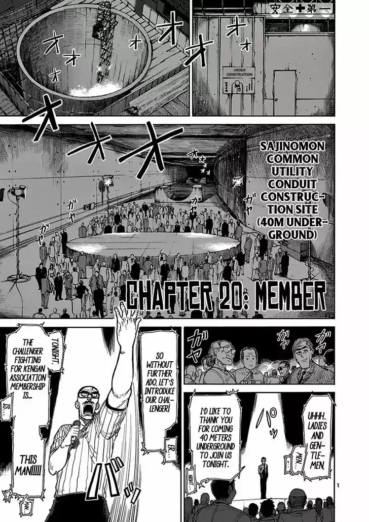 Read KENGAN ASHUA Manga Online