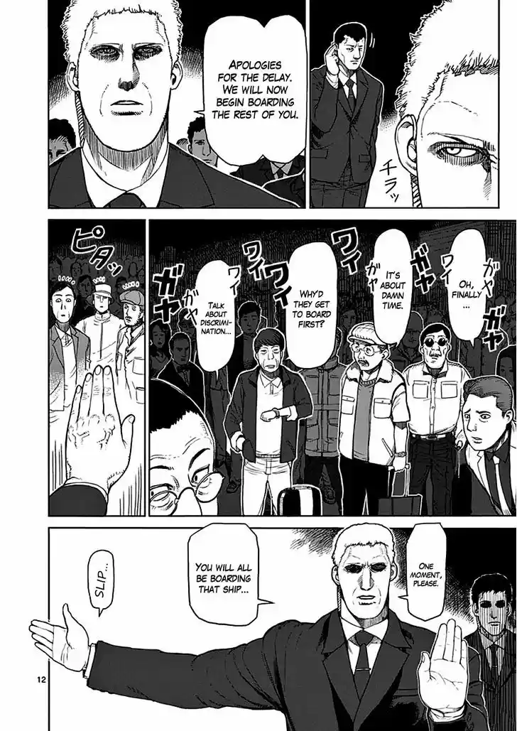Read KENGAN ASHUA Manga Online