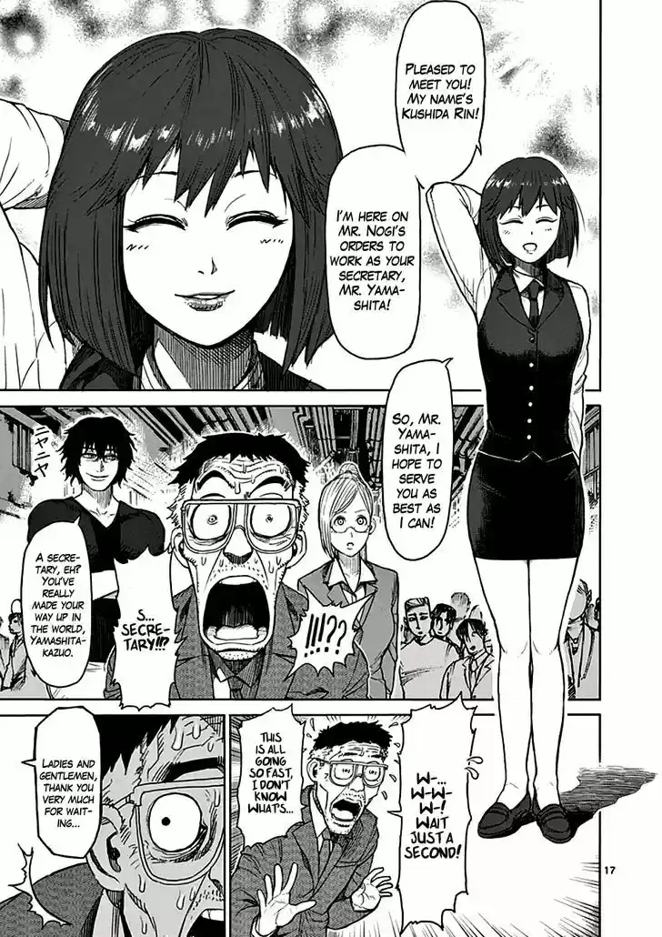 Read KENGAN ASHUA Manga Online