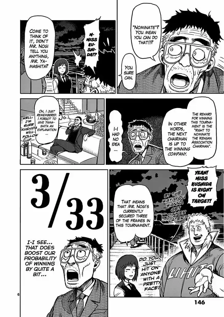 Read KENGAN ASHUA Manga Online
