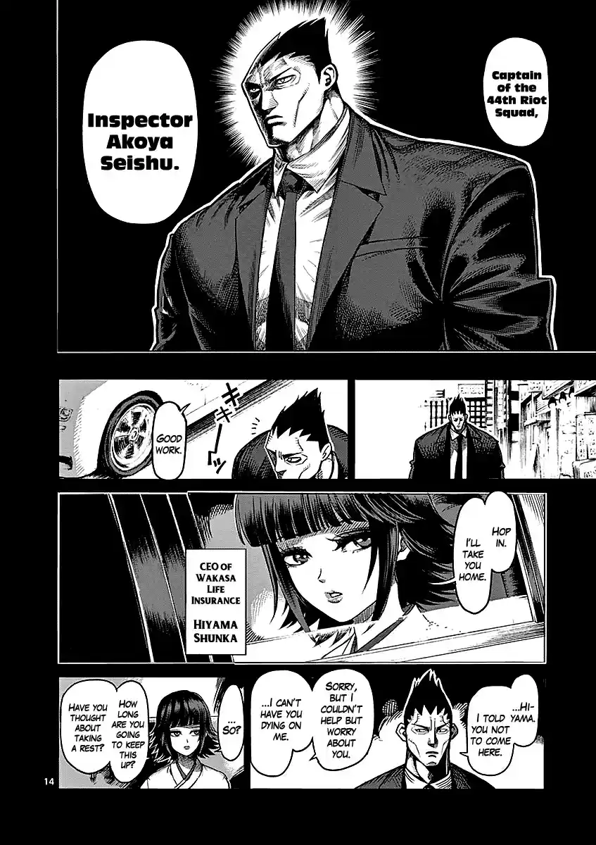 Read KENGAN ASHUA Manga Online