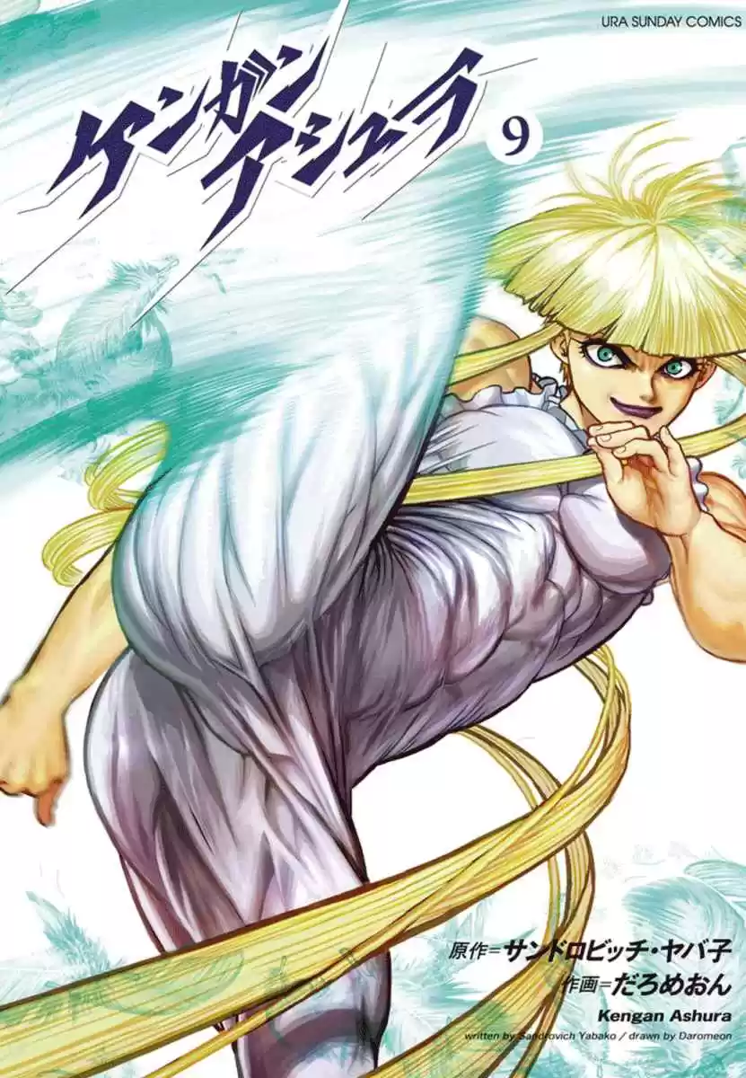 Read KENGAN ASHUA Manga Online