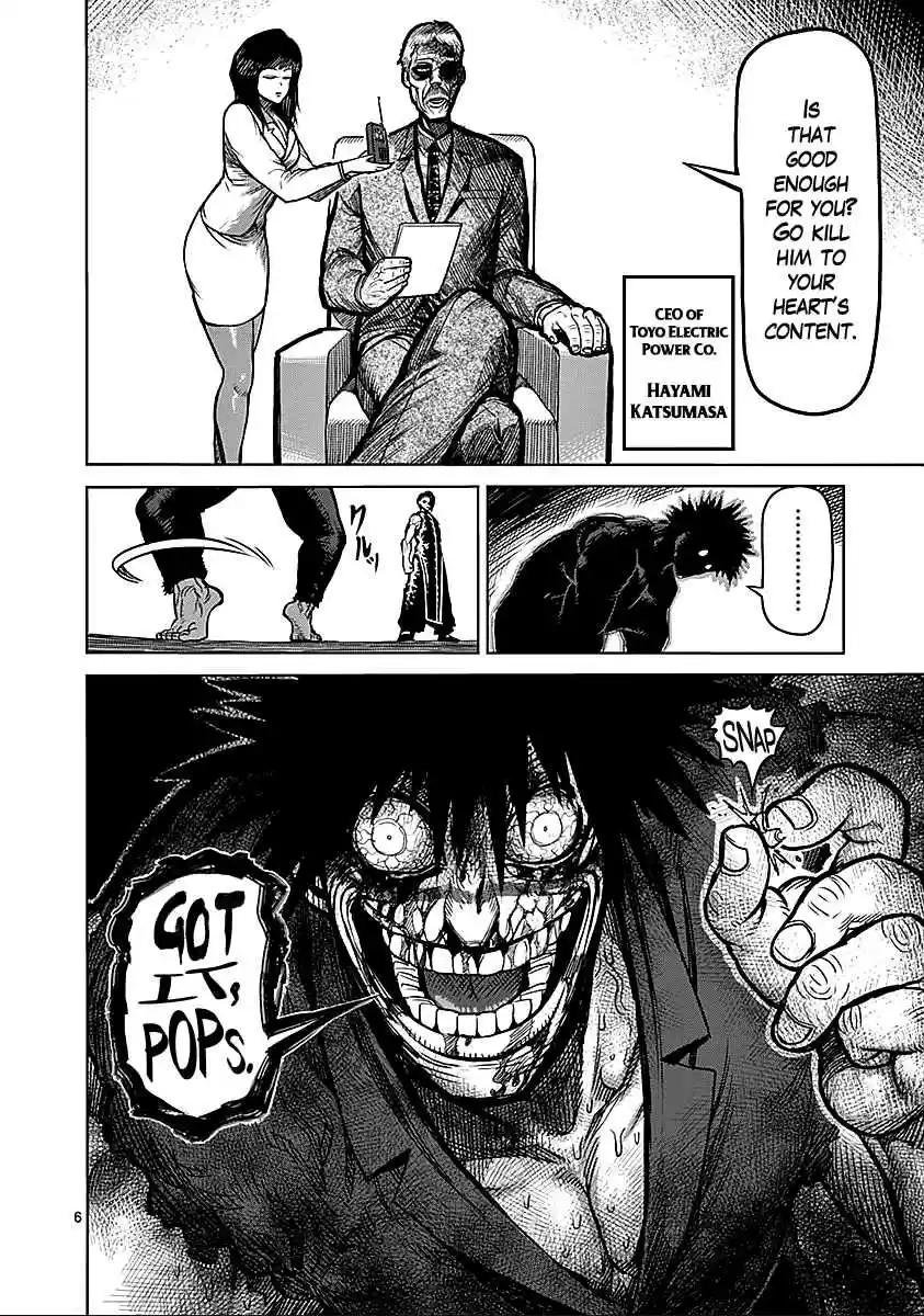 Read KENGAN ASHUA Manga Online