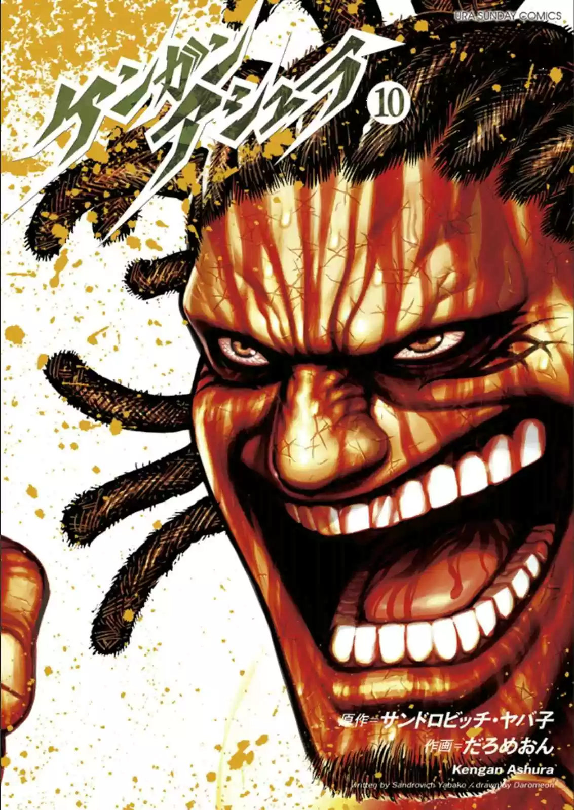 Read KENGAN ASHUA Manga Online